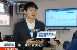 第1观察赐与PG电子游戏智慧养老服务中心报路