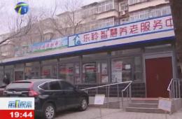 第1观察报路河东区PG电子游戏智慧养老服务中心