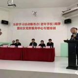 PG电子游戏智慧养老开启政校企合作新篇章