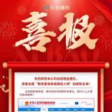 恭贺PG电子游戏总经理金建红，荣登全国“敬老爱老助老圭表人物