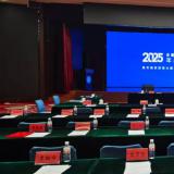 PG电子游戏受邀出席全国工商联养老与家政服务业委员会年度工作